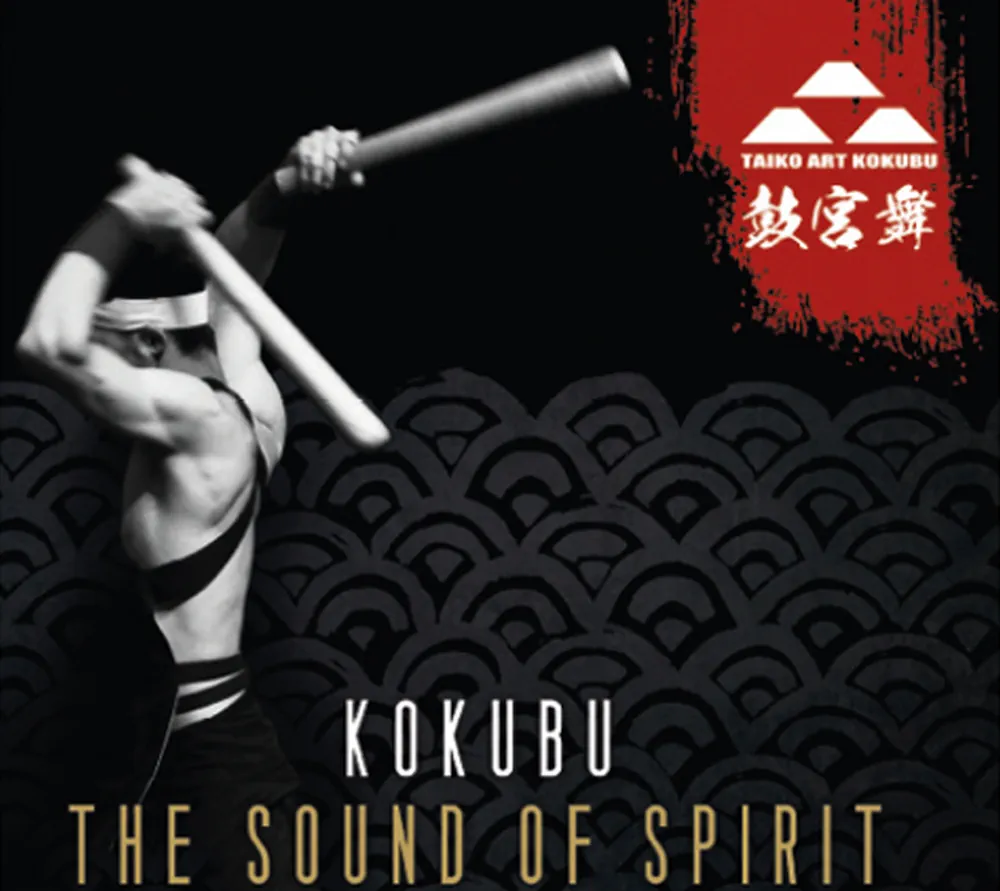 KOKUBU Sound of Spirit CD